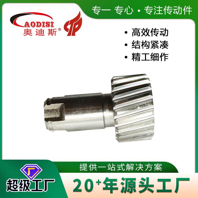 厂家直销AODISI精密小模数齿轮轴 大型机械传动齿轮轴加工