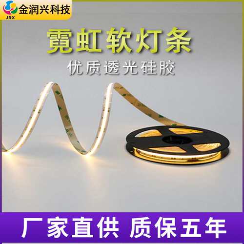 Fcob柔性led灯带384均匀无光点霓虹软灯条薄款自粘明装线形无暗区