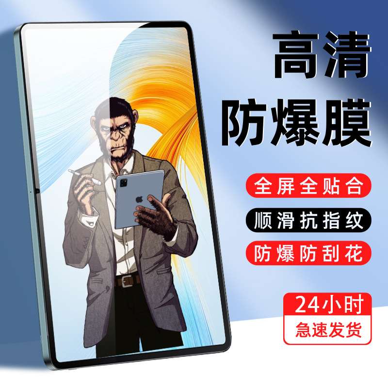 蓝猩适用荣耀平板6/7/8/9钢化膜X8ProV8Pro全屏保护12.1膜贴膜