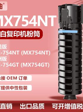 适用Sharp夏普MX-754NT粉盒MX-M6570 M7508N M654N M7570墨粉盒