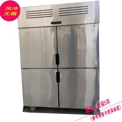 厨房后厨冷柜四门不锈钢冷冻柜食堂风冷无霜柜Kitchen freezer