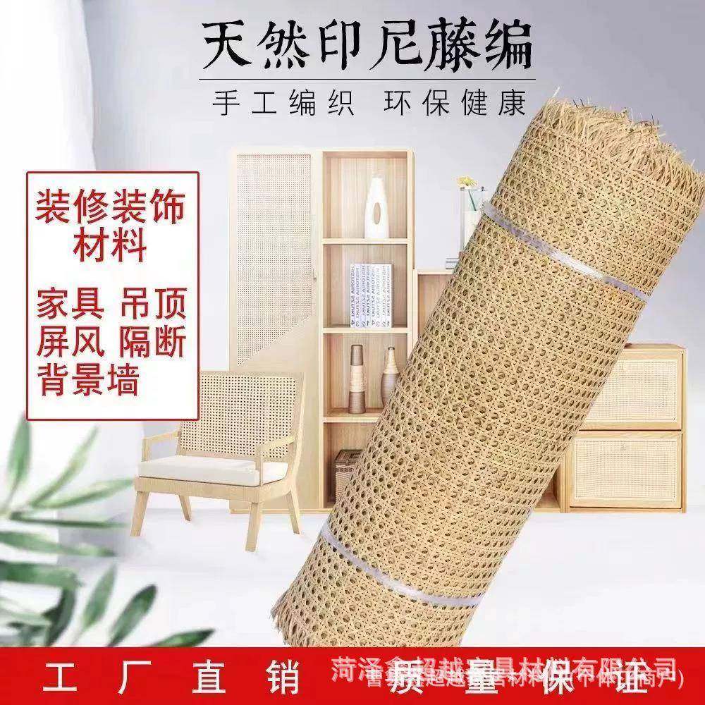 手工藤编塑料编织材料藤条家具八角吊顶屏风装饰隔断藤席材料,纺织面料/辅料/配套,纺织机械配件,淘宝优惠券,粉丝福利购,淘宝优惠卷