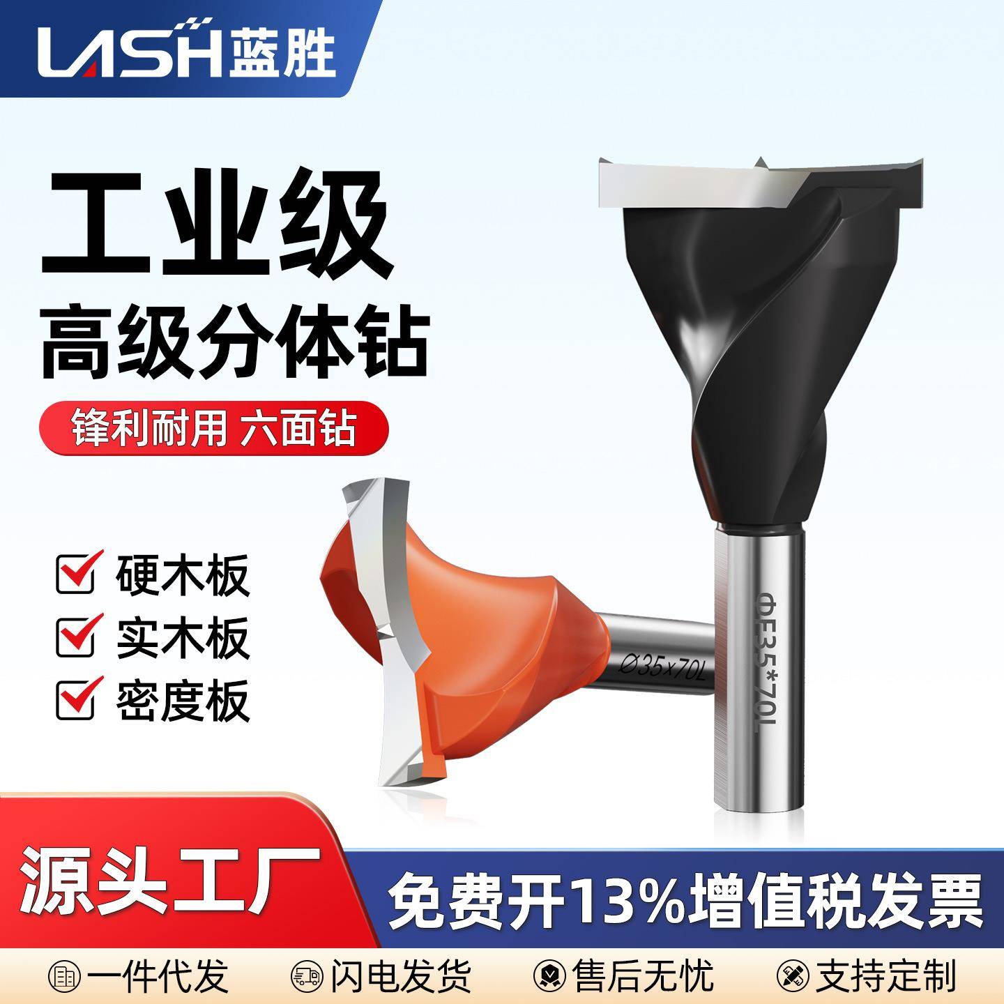 蓝胜工业级木工数控排钻合页门板橱窗铰链开孔器六面钻头35mm37mm