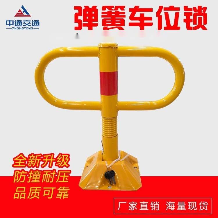 河南现货厂家 新款弹簧T型车位锁 停车场设备 车位锁 占车位地锁