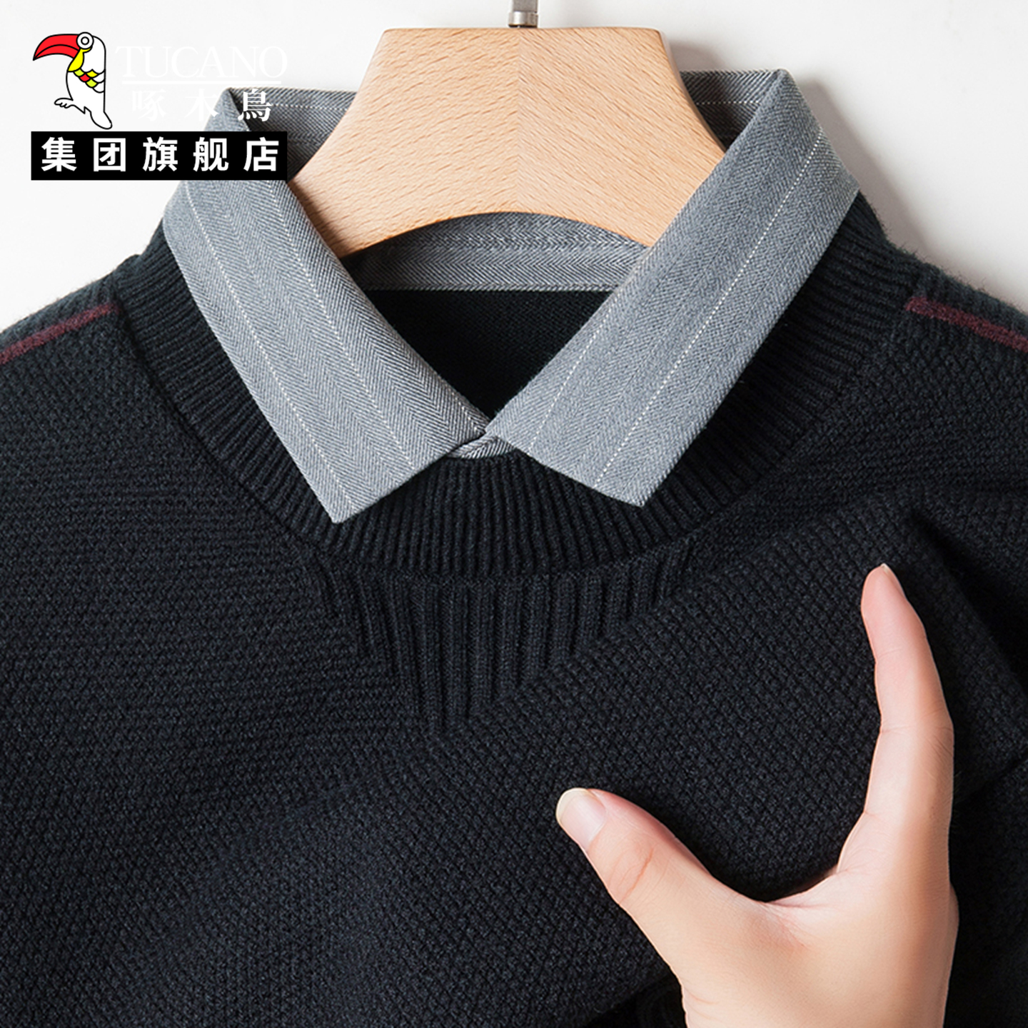 啄木鸟男士假两件衬衫领针织衫