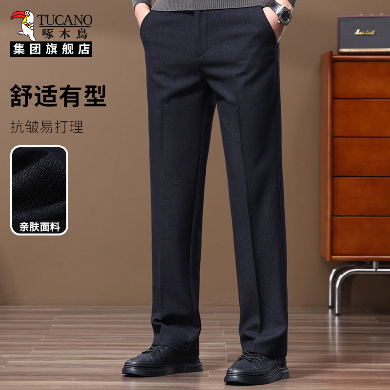 啄木鸟男士直筒商务休闲西裤