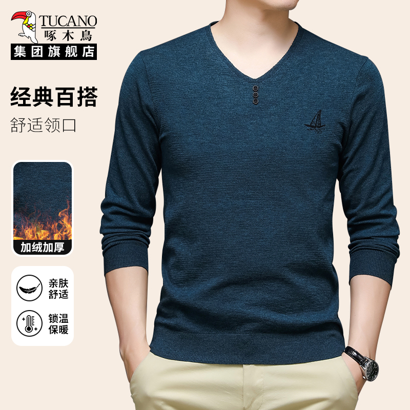 啄木鸟V领针织衫男款2025秋冬新款男士保暖打底衫长袖t恤休闲上衣