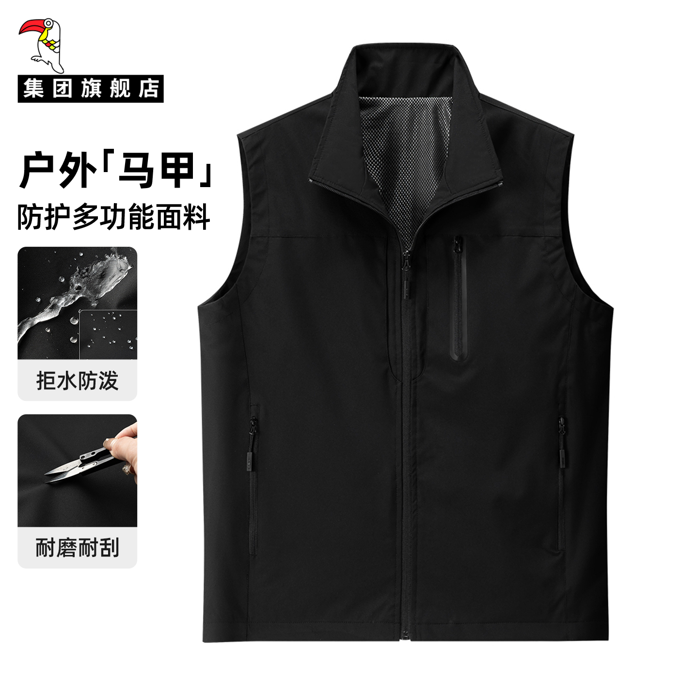 TUCANO户外三防马甲多口袋防水