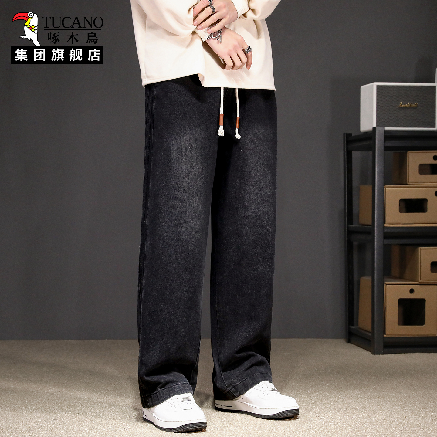 啄木鸟美式复古黑色牛仔裤男冬新款宽松直筒长裤抽绳加绒运动休闲