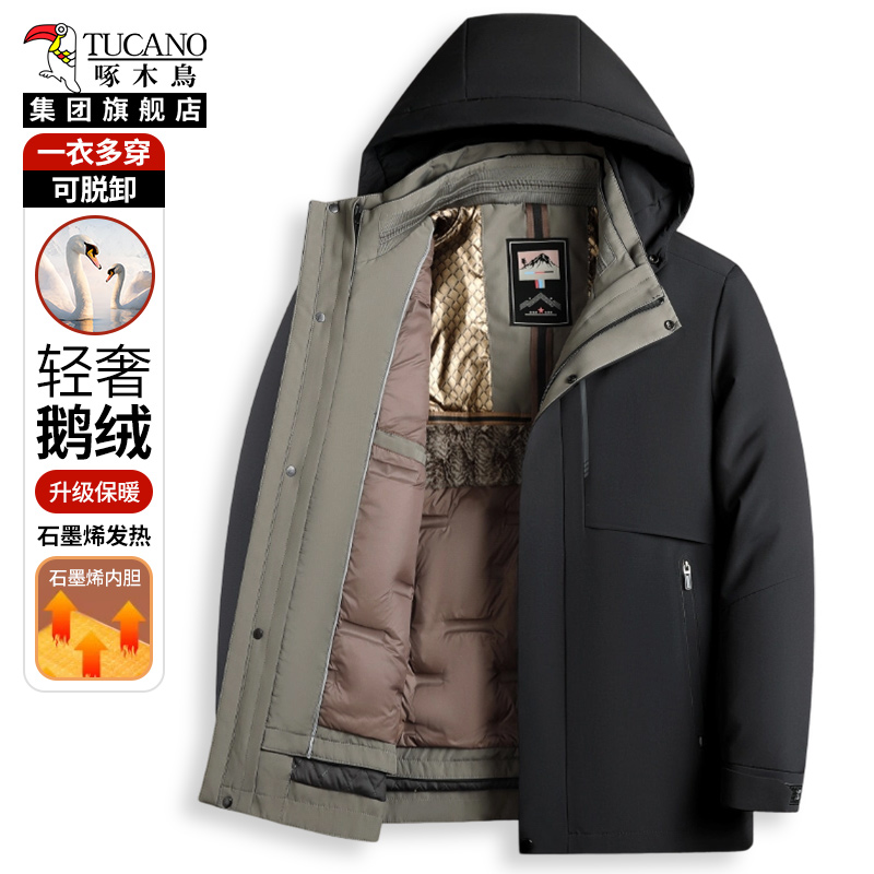 啄木鸟石墨烯鹅绒服可拆卸内胆