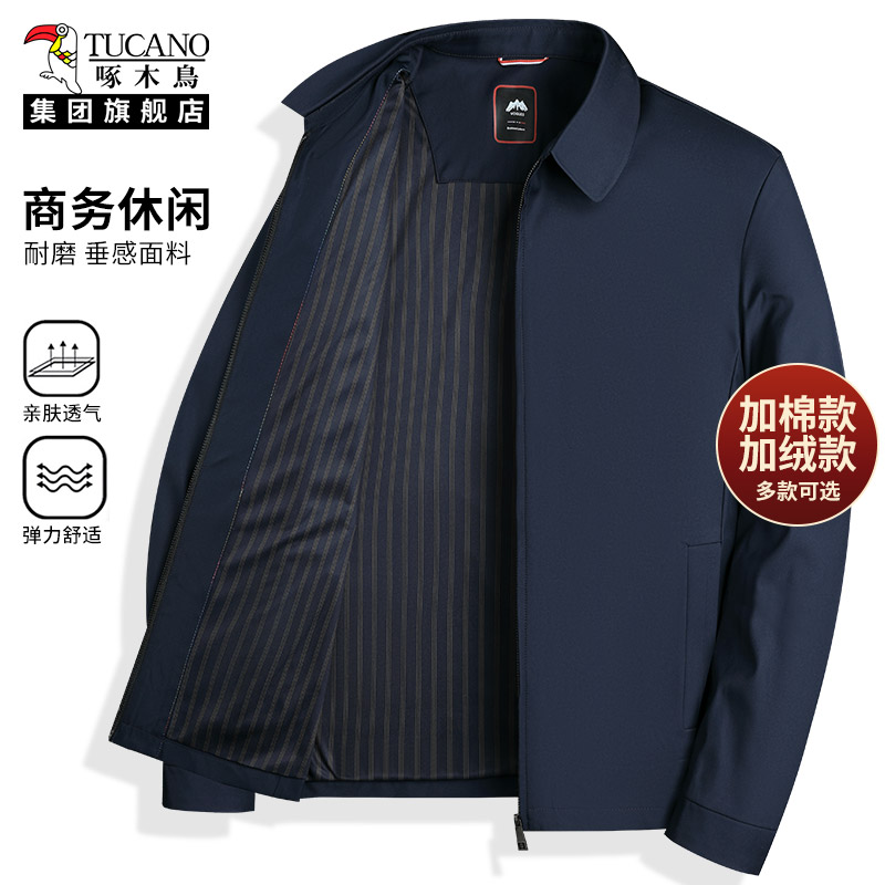 啄木鸟集团正品行政夹克干部装