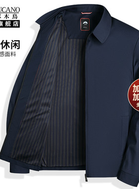 啄木鸟外套男款秋冬加绒新款男士中老年干部爸爸装翻领行政夹克男