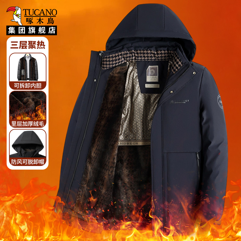 啄木鸟可拆卸棉服男冬季2025新款