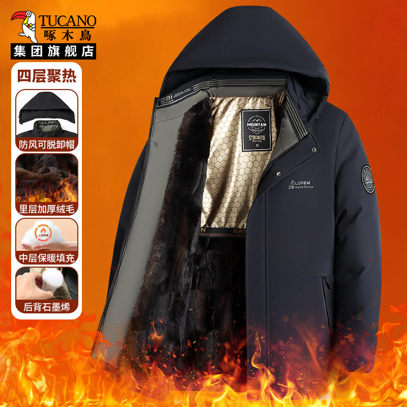 啄木鸟可脱卸连帽棉服男2025新款