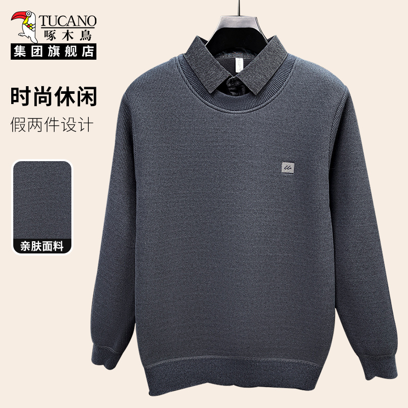 啄木鸟男士加绒假两件保暖毛衣