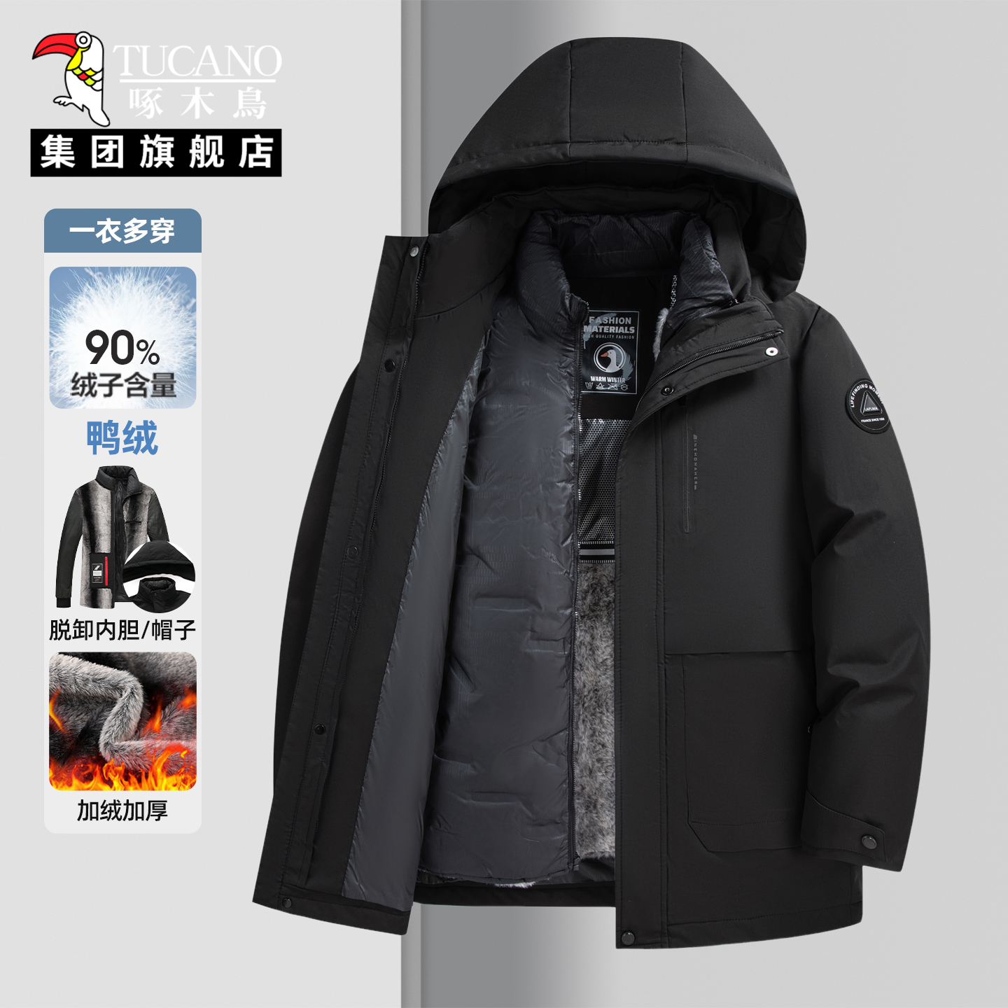 啄木鸟男士90%鸭绒羽绒服