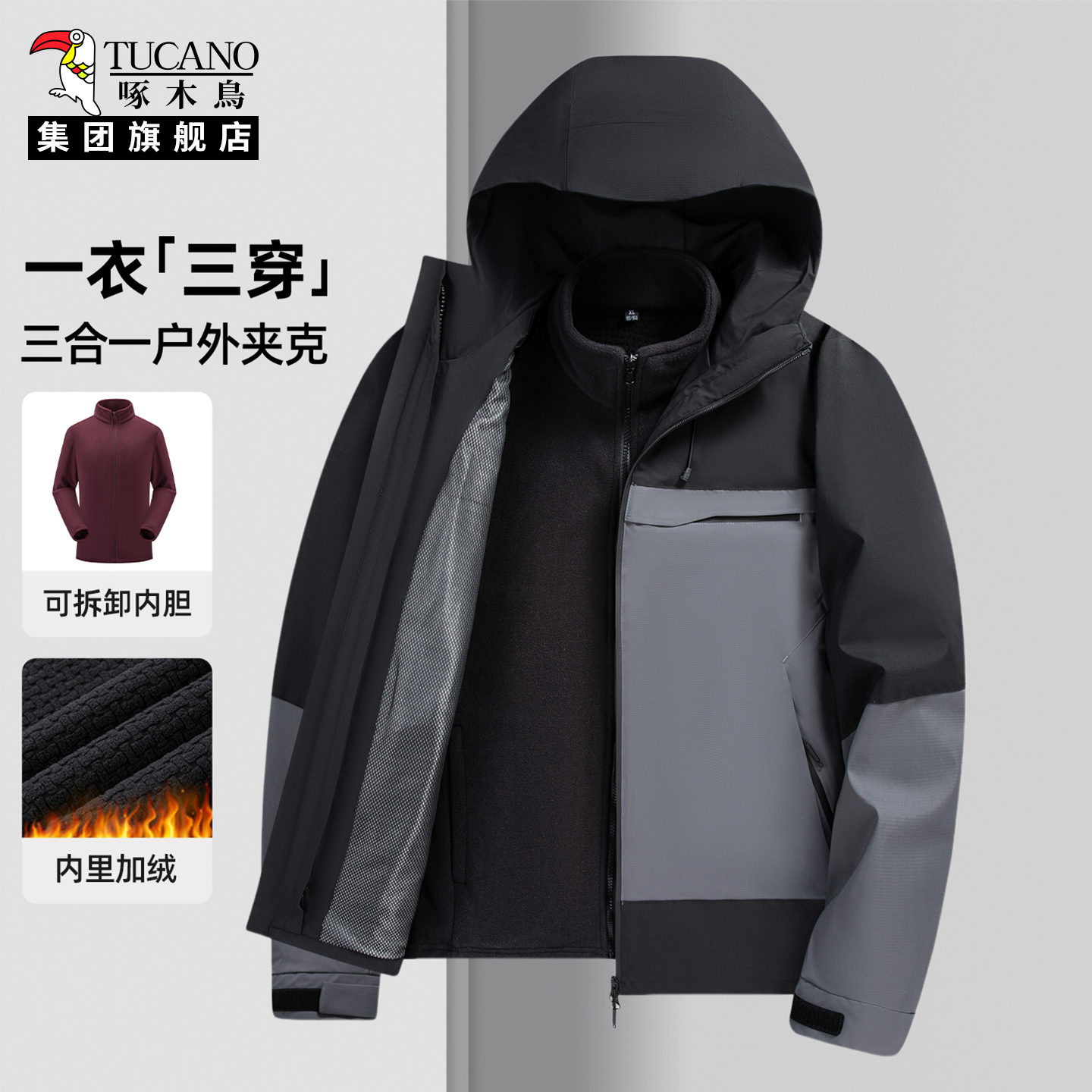 啄木鸟户外运动风连帽冲锋夹克