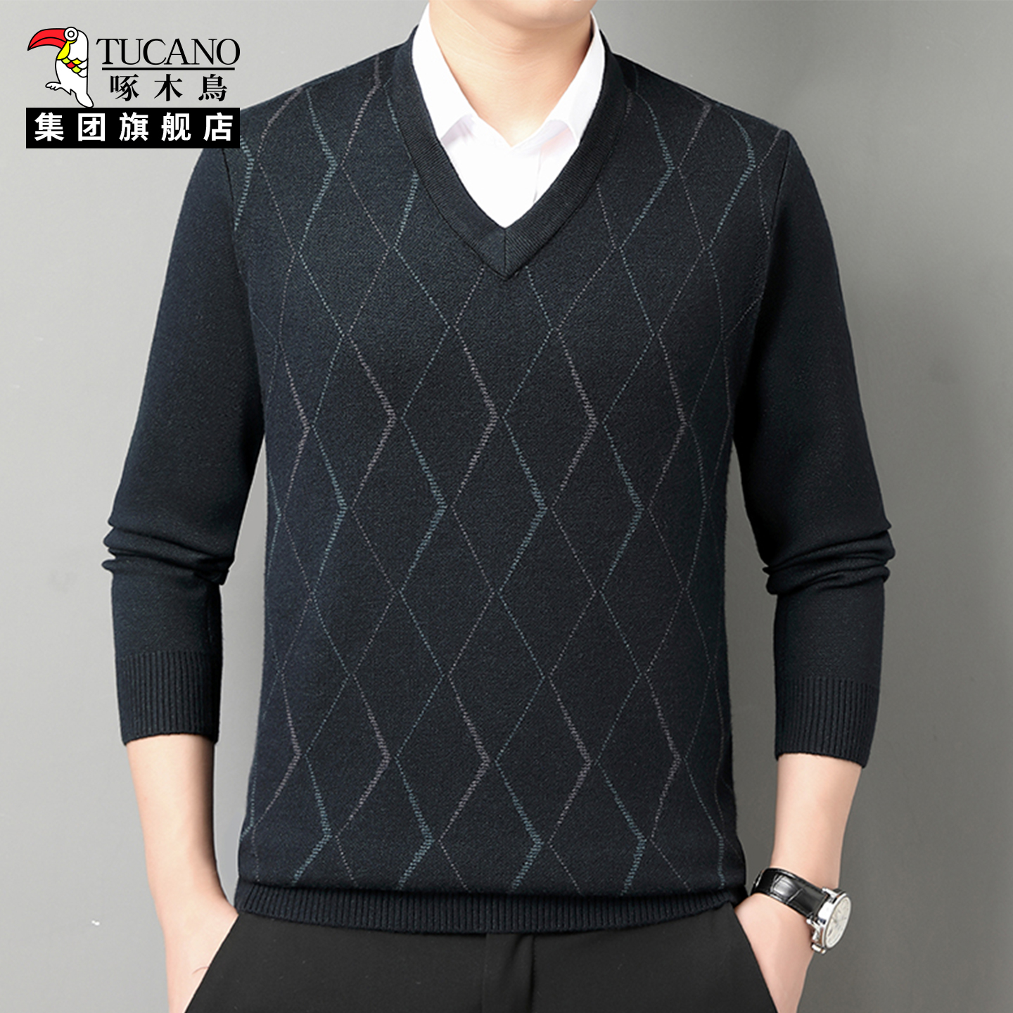啄木鸟男士V领菱形格针织衫