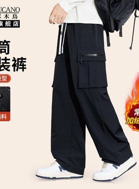 啄木鸟集团官方工装风直筒裤男加绒加厚宽松多口袋休闲长裤黑色TZ