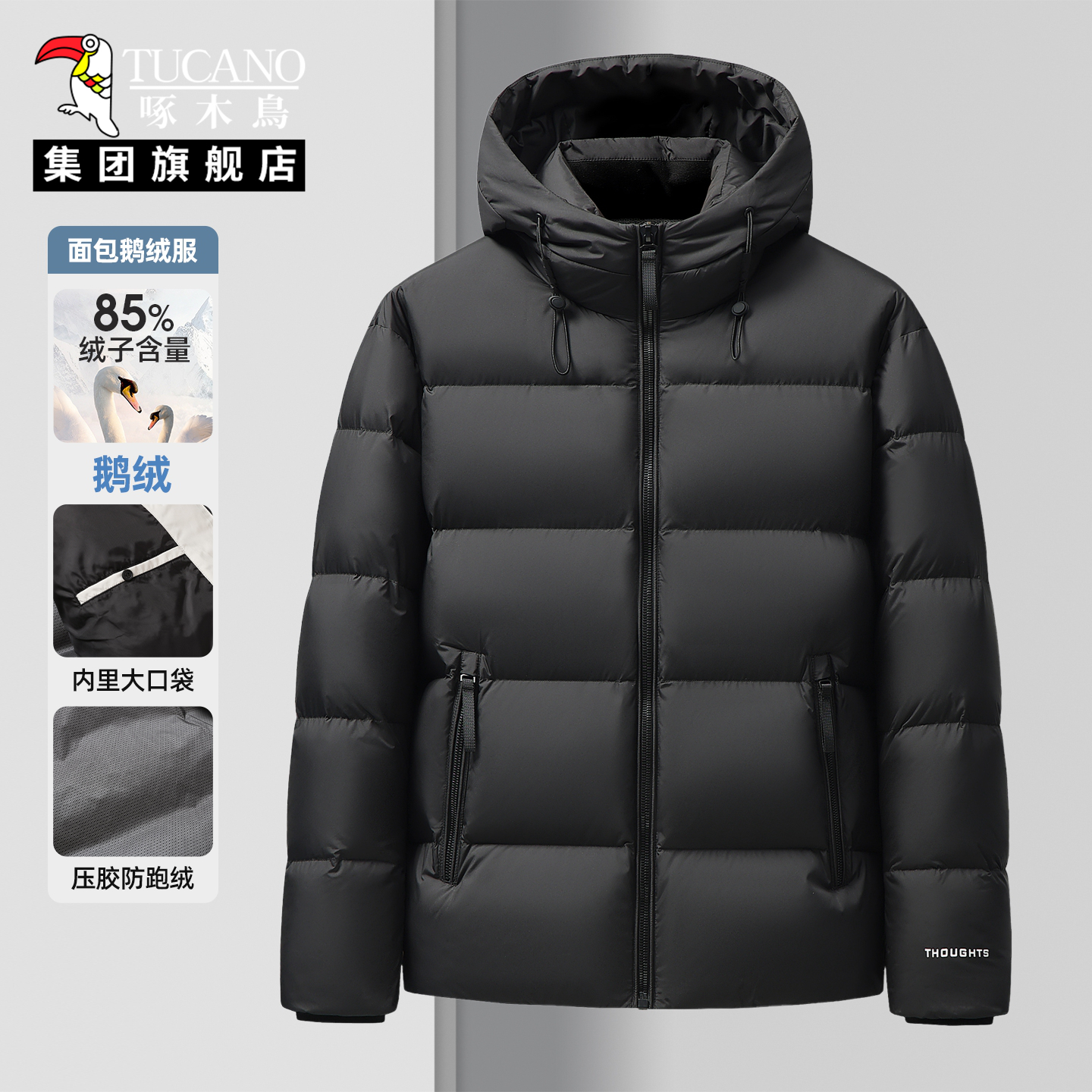 啄木鸟男士连帽面包羽绒服
