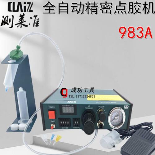 数显全自动点胶机 983A全自动点胶机滴胶机精密打胶机