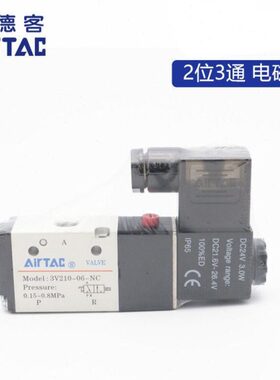 原装亚德客常开电磁阀 3V210-06-NO DC24V 3V21006NOB 两位三通
