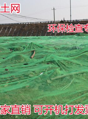 8x绿色1.5米安全网 工地绿化50米客服网 覆盖公路x40定做盖土网