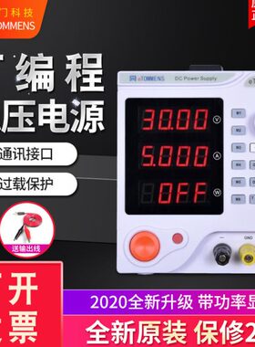 同门科技eTM-305P四位数显线性电源30V3A90W程控高精度1501DF