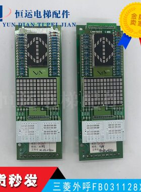 上海老港申菱外呼板显示板FB031128X-7原装现货显示板FB031128X-7