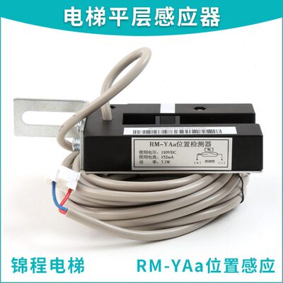 RM-YAa永大电梯平层感应器TNC-302预置磁场磁开关FD-302N位置检测