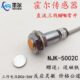 接近 传感器 感应磁性 M12 NJK 开关 直流三线NPN常开 5002C 霍尔