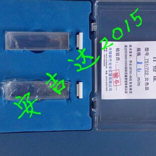 不拆包装 耐溶剂石英比色皿 一盒2个 751 20mm