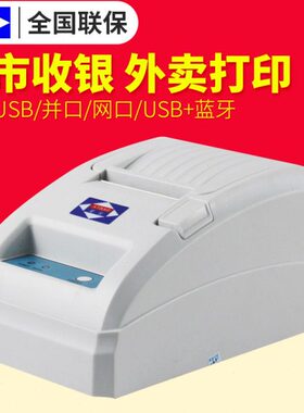 爱宝A-5890热敏打印机小票据打印机USB  58mm超市收银打印机打票