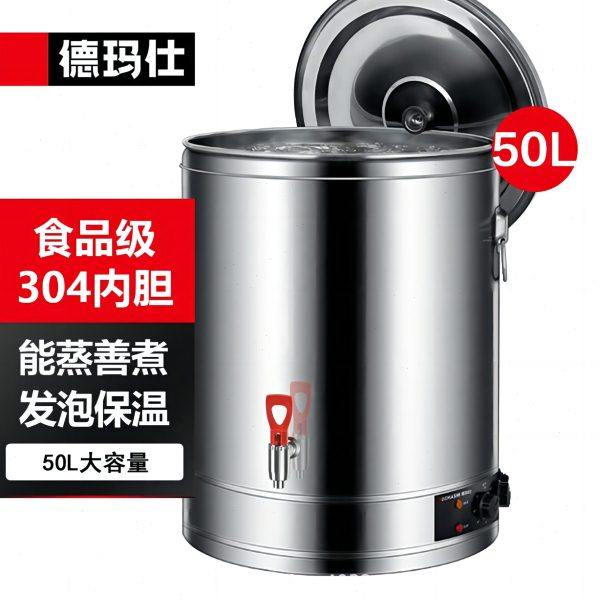 德玛仕电热蒸煮桶开水桶商用不锈钢开水器大容量烧水加热凉茶桶,厨房电器,其他商用厨电,淘宝优惠券,粉丝福利购,淘宝优惠卷