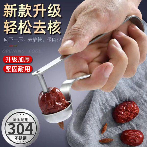 新款红枣去核神器304不锈钢加厚取枣胡工具家用去籽山楂樱桃取心