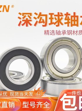 深沟球轴承62316-2RS 180616 6316RS加厚 内径80外径170厚度58mm