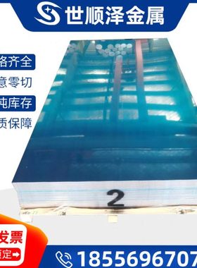 供应1199铝板1098 1090 1085铝棒1198铝板1080A 1370 1350A铝板棒