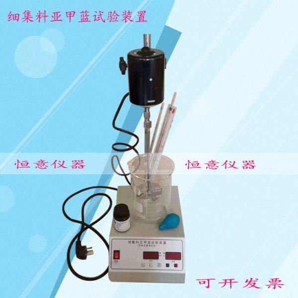 NSF-1 细集料亚甲蓝试验装置 石粉含量测定仪,五金/工具,其它仪表仪器,淘宝优惠券,粉丝福利购,淘宝优惠卷