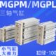 MGPM100 100 MGPL 200 300Z三杆薄型带导杆气缸三轴气缸