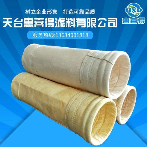 定制工业耐高温氟美斯除尘器布袋锅炉滤袋针刺毡过滤布袋集尘布袋,标准件/零部件/工业耗材,滤袋,淘宝优惠券,粉丝福利购,淘宝优惠卷