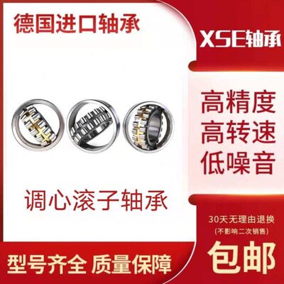 德国XSE进口调心22205轴承22206 22207 22208 22209 22210 22211E