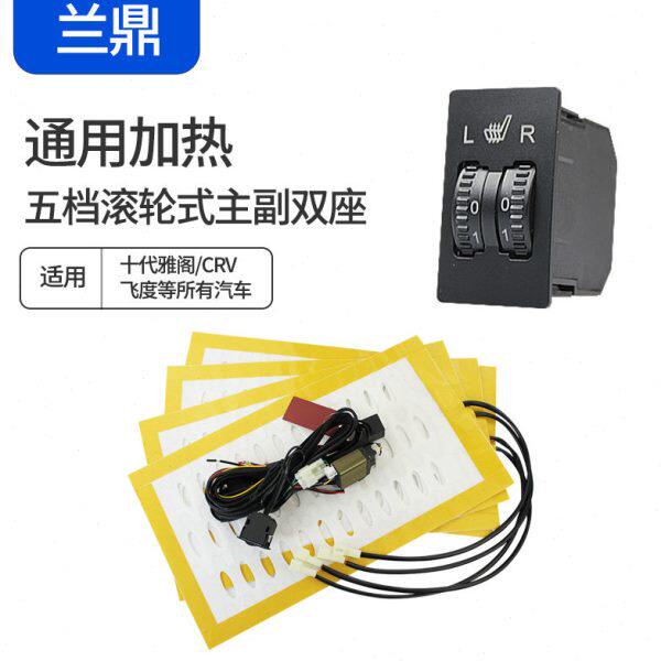 兰鼎汽车座椅加热改装冬季全车内置碳纤维合金丝通风车载电座垫