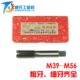 陕西关中机用丝锥 粗牙细牙攻丝螺纹 M68 关中丝攻M39 M42—M64