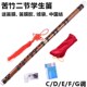 苦竹二节笛学生竹笛民族吹奏乐器厂家横笛自学初学练习梆笛曲笛