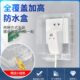 86型加高加长加厚全封闭浴室防水防溅盒智能马桶电源插座保护罩盖