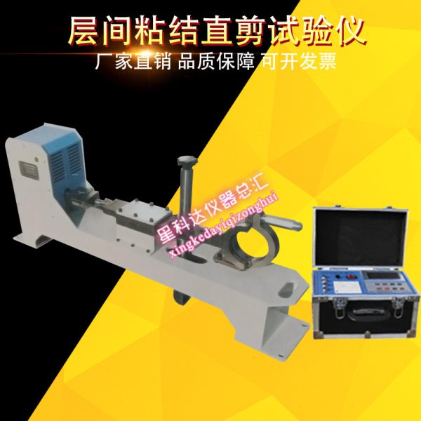 LHNJ-0985层间粘结直剪试验仪结构层材料直剪试验仪结构层直剪仪