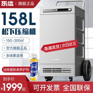 东信除湿机工业仓库车间大功率抽湿吸湿器地下室干燥除潮干衣神器