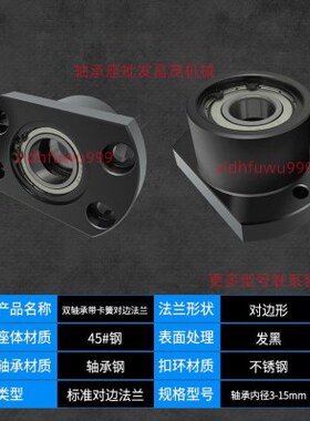 怡合达切边法兰带座轴承组件BFP21-6903 6704 6204690560046207ZZ