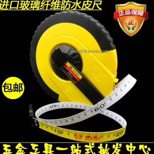 厂家进口维能20M绝缘卷尺30米软尺50m皮尺100m防水尺子定做收方尺