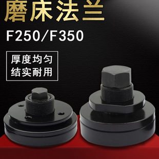 小磨床法兰614/616/618平面磨床配件砂轮建德大同350/250扳手盘